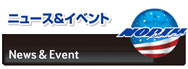 ニュース＆イベント