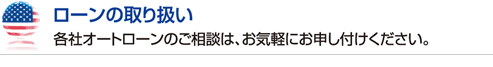 高価買い取りプログラム