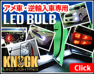 オリジナルLED BULB